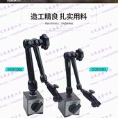 MG71003 MG61003 以色列NOGA磁力表架表座NF61003 DG61003