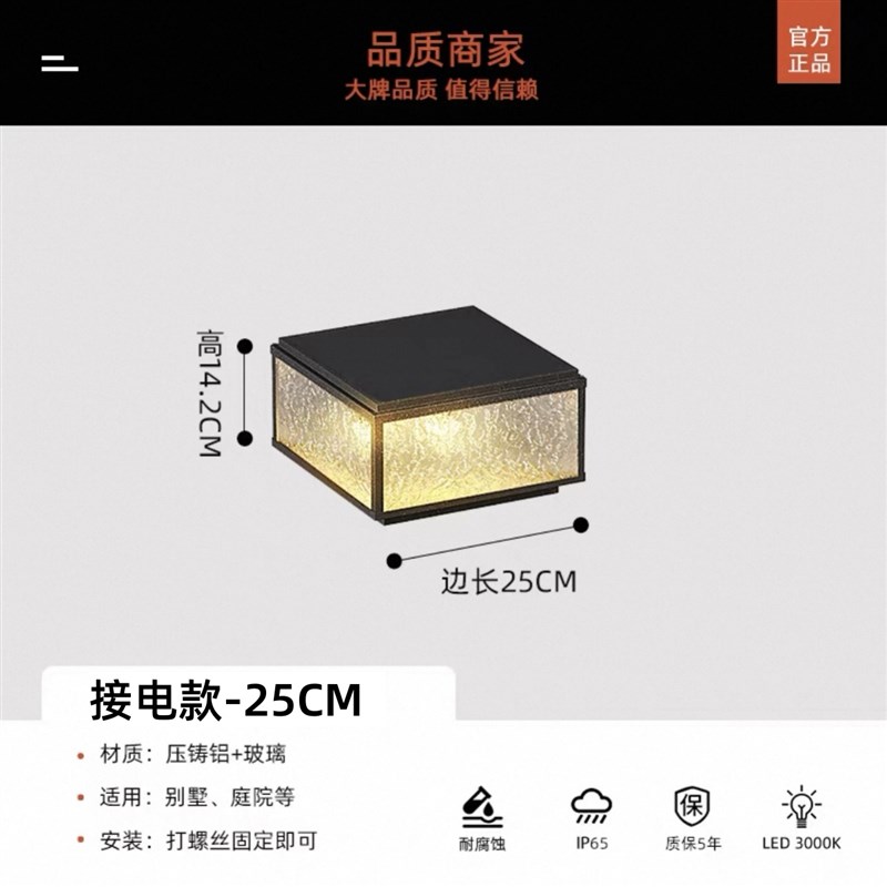 户外太阳能柱头灯别墅庭院灯防水B入户大门柱子灯围墙灯琉璃方形