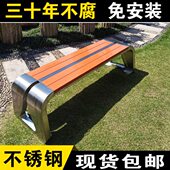不锈钢公园椅户外长椅庭院双人长条凳子室外防腐木塑木休闲铁座