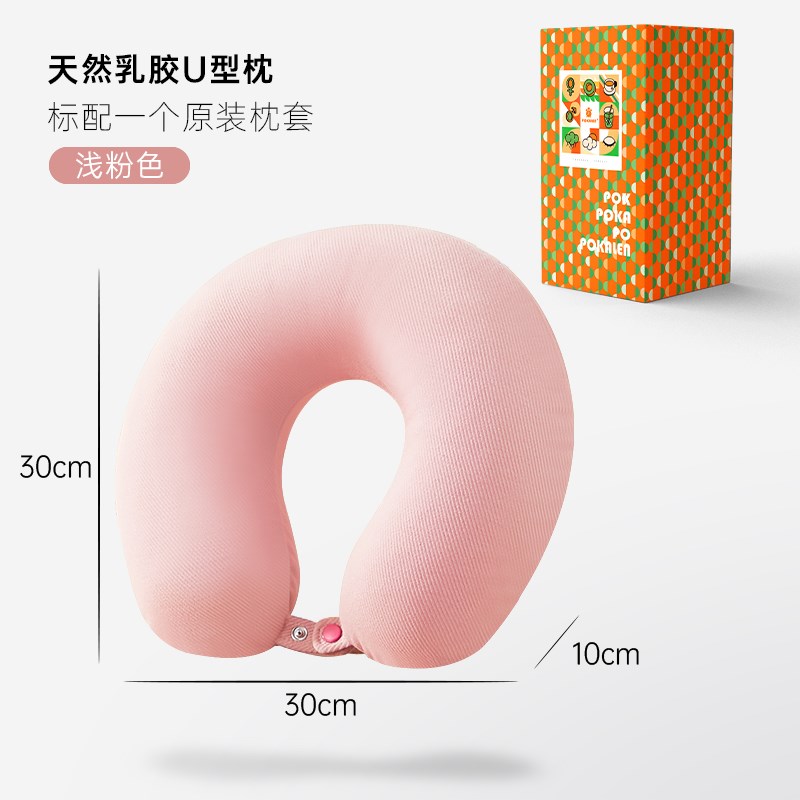 POKALEN乳胶U型枕护颈枕便携旅行飞机办公室午S睡脖枕睡觉U形枕头