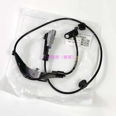 适配89542-0K060 89543-0K060 89545-0K240 89546-0K240ABS传感器