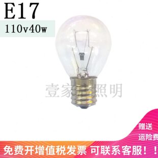 110/120V220V230V25W40W进口电梯灯泡E16/E17螺口磨砂机床小灯泡