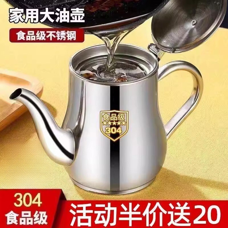 加厚304不e锈钢安士油壶过罐壶厨房家用油瓶大容量滤油储油灌欧式