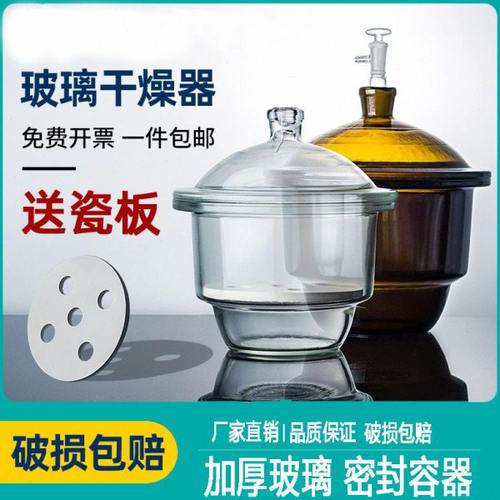 玻璃抽真空干燥器实验室小型透明棕色干燥皿400 350300 210 180mm