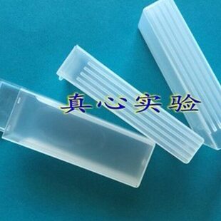 玻片盒 载玻片盒 包 包邮 整包 50个 5片装 邮寄盒 病理切片盒
