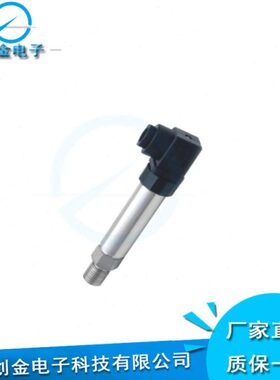 CYPS-71扩散硅压力开关 卫生型压力变送器水压变送器微型压力开关