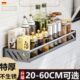 厨房置物架调料架多功能壁挂式 调味料品墙上不锈钢收纳架子免打孔