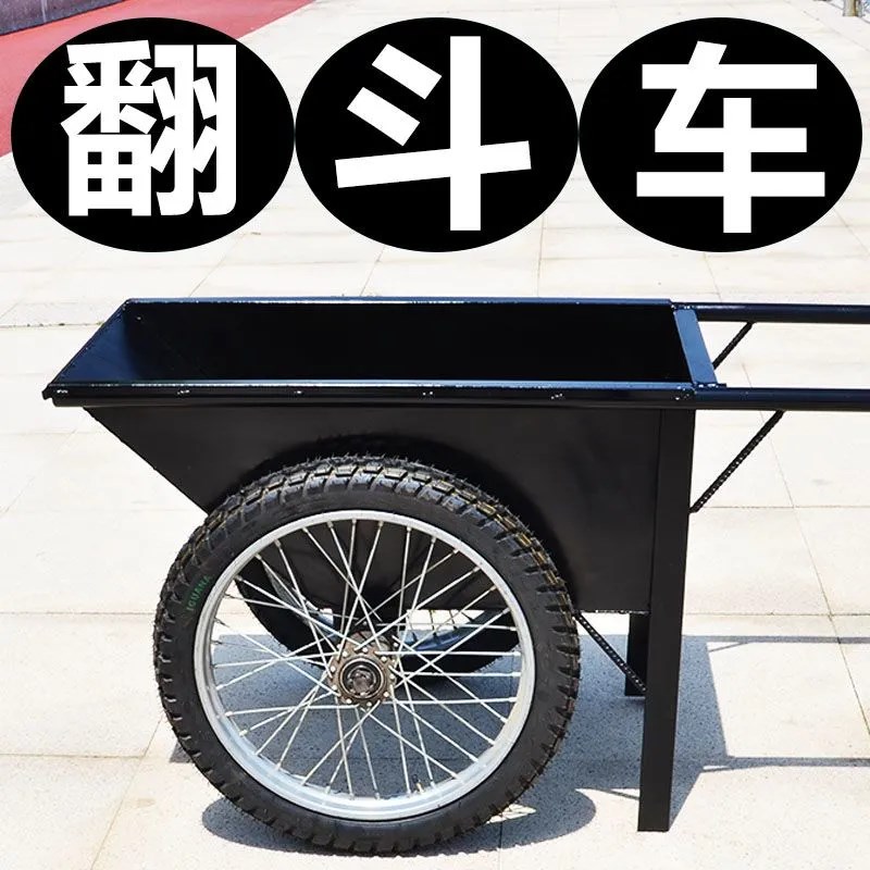 独轮车平板车自卸车农用小车重型农用自卸车自V卸车卸货独轮车