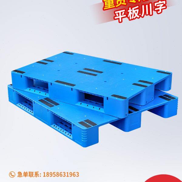 重型平板川字塑料托盘叉车货架物流仓库工业仓储防潮卡板托板地台,商业/办公家具,仓储托盘垫板/防潮板/地台板,淘宝优惠券,粉丝福利购,淘宝优惠卷