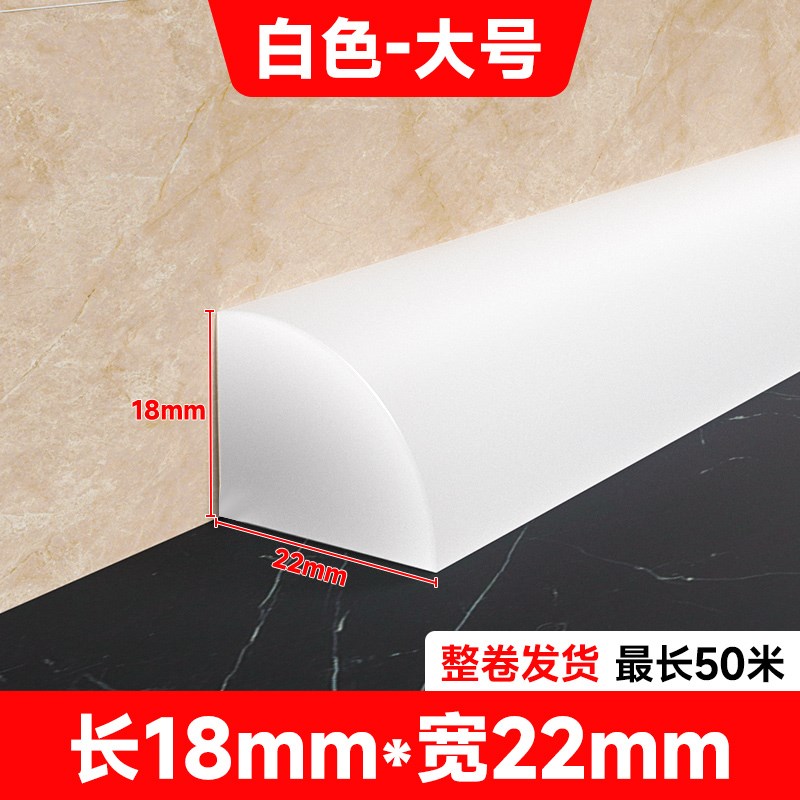 挡水条浴室卫生间防水条门槛厨房防水挡板扇形缝隙Y填补止水条