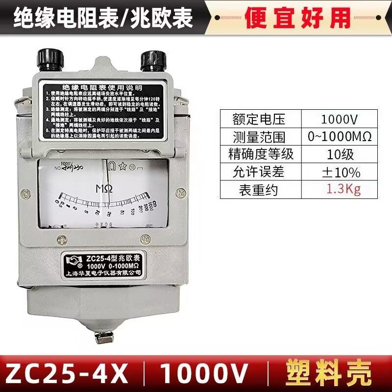 手摇兆欧表500v高精度摇表电工1000v手绝缘电阻检测仪铝壳XZC25-3