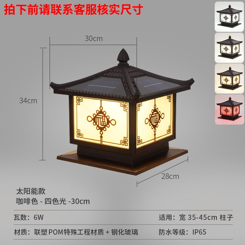 户外太阳能柱头灯防水别墅庭院灯农村自建房院T子柱子接电围墙灯