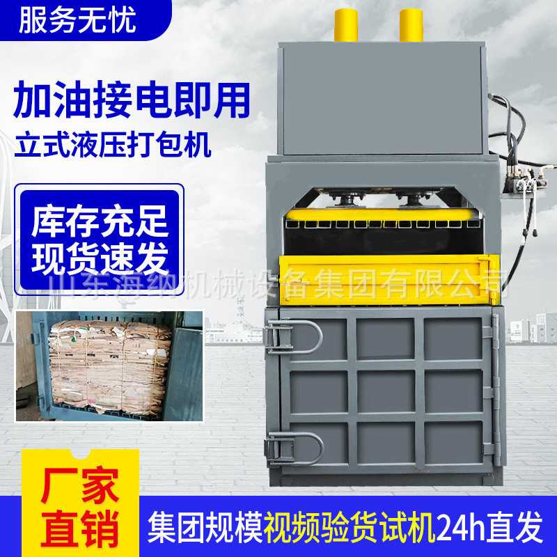 塑料瓶液压打包机易拉罐液压打包机纸箱编织袋打包机卧式打包机