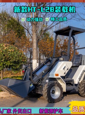 滑移装载机多功能滑移装载机 轮式滑移车 多种属具电动推土车