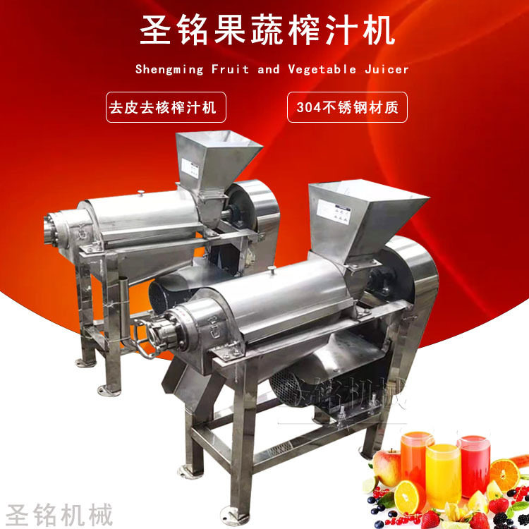 大功率工业螺旋榨汁机 苹果梨橙子火龙果破碎榨汁机 桃子去核榨汁,清洗/食品/商业设备,果蔬加工设备,淘宝优惠券,粉丝福利购,淘宝优惠卷