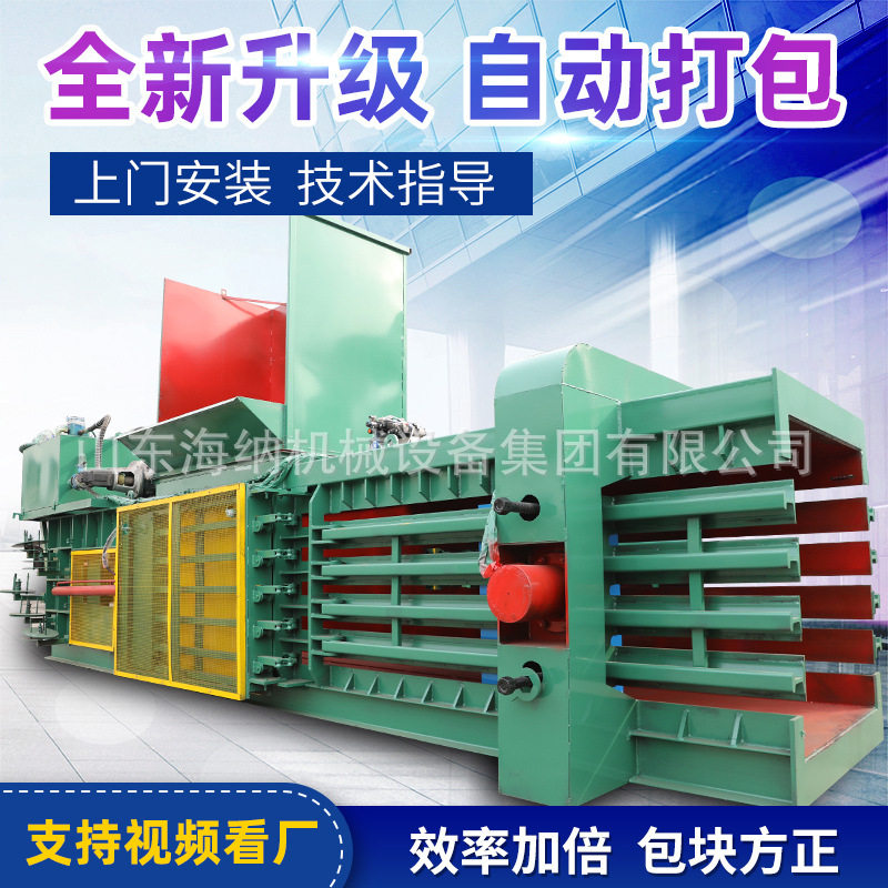 卧式液压废纸打包机边角料塑料瓶打包机秸秆易拉罐液压打包机