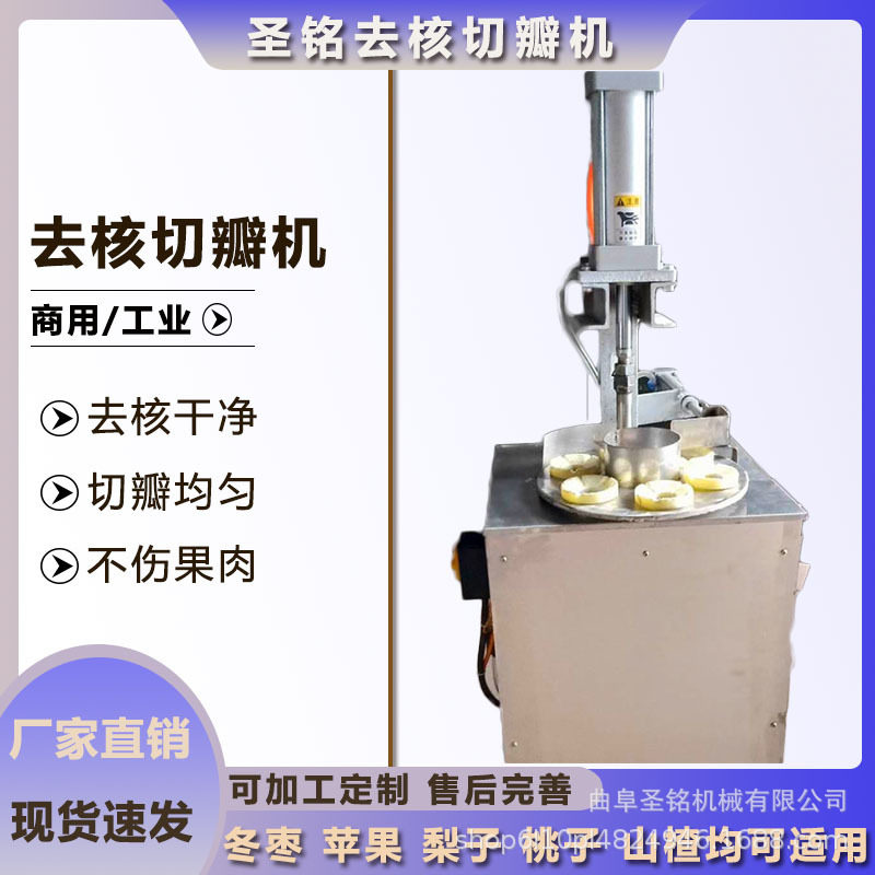 山楂杏子李子苹果桃子去核机 果脯生产片配套切瓣机 转盘式开瓣机,清洗/食品/商业设备,果蔬加工设备,淘宝优惠券,粉丝福利购,淘宝优惠卷