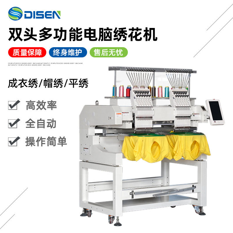 双头12针工业小型绣花机多功能电脑刺绣缝纫机平绣帽绣机厂家价格