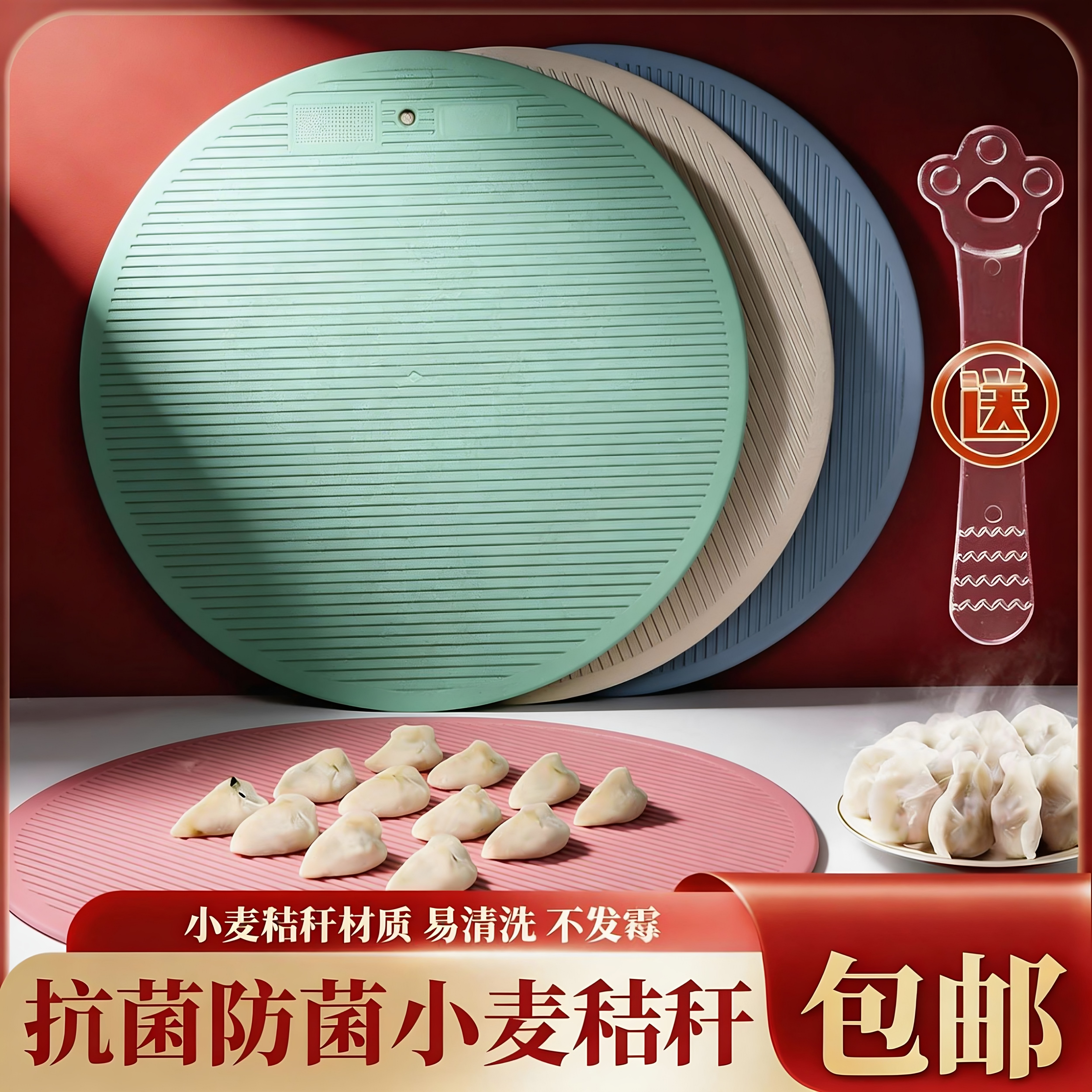 饺子盖帘小麦秸秆不粘面盖帘家用水饺面食圆形托盘可水洗加大加厚