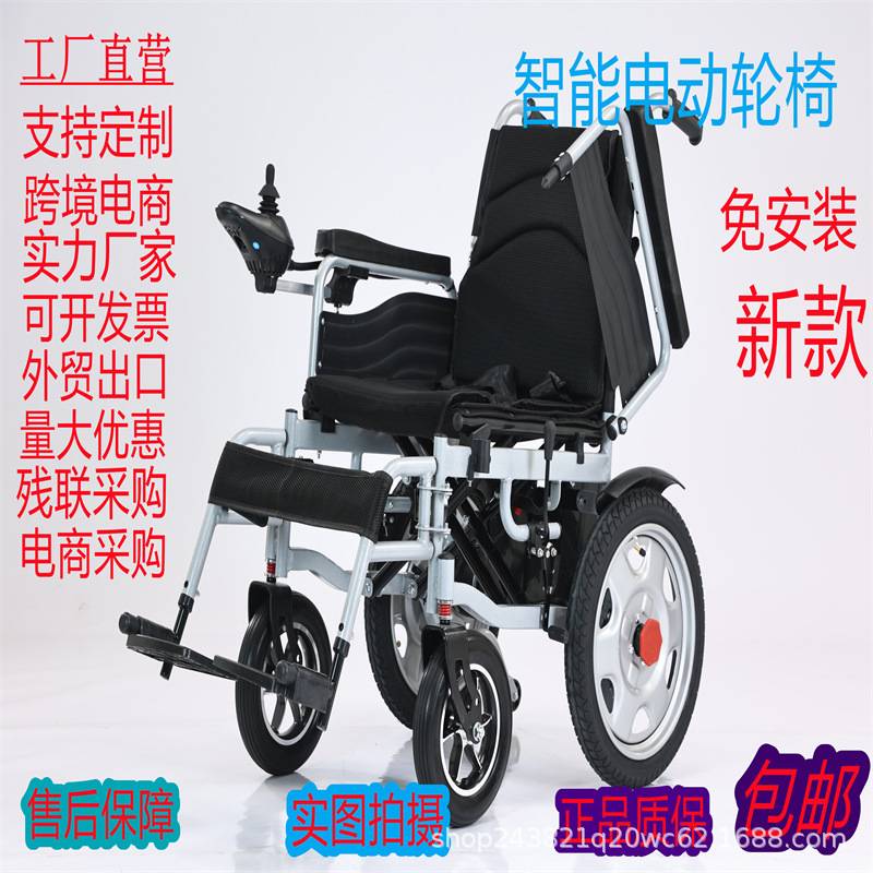 铝合金电动轮椅老人残疾专用代步车户外散步旅行折叠可折叠