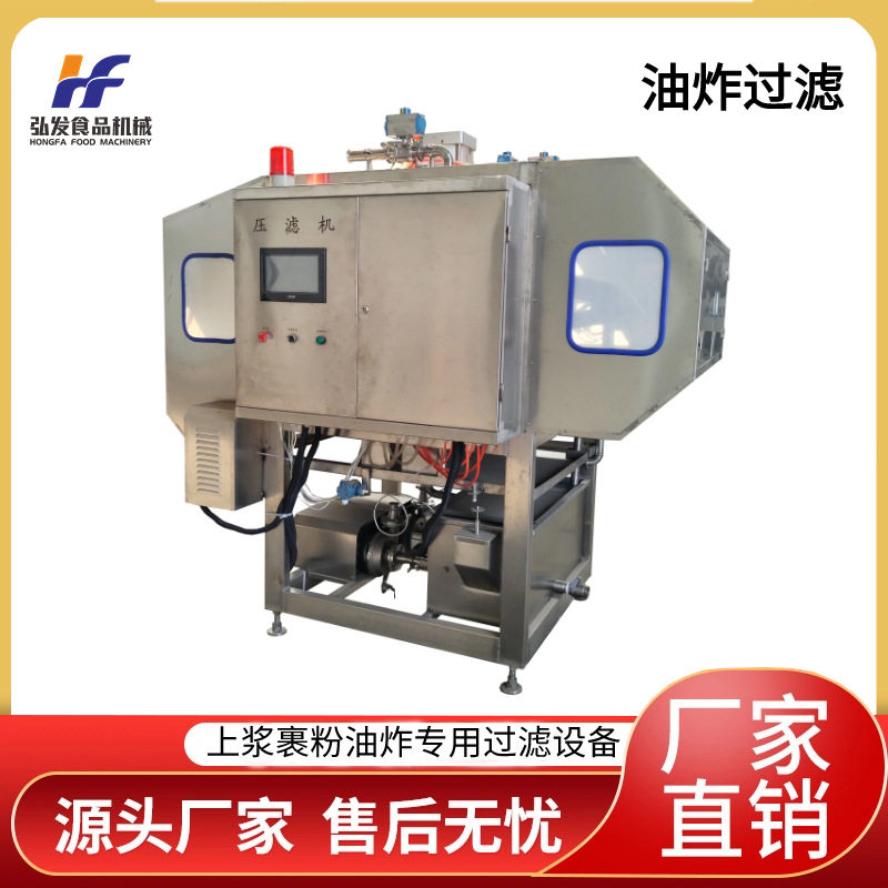 油炸鸡米花上浆裹粉油炸压滤机 油渣过滤滤油机 油炸配套过滤设备,清洗/食品/商业设备,脱油机,淘宝优惠券,粉丝福利购,淘宝优惠卷