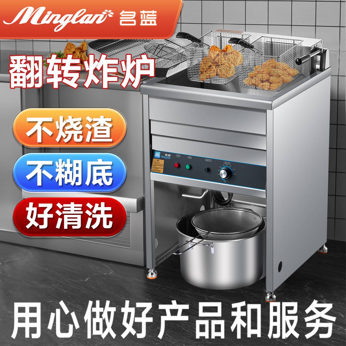 名蓝电炸炉商用油炸锅大容量炸鸡炉炸鸡炸土豆炸串批量采购价从优