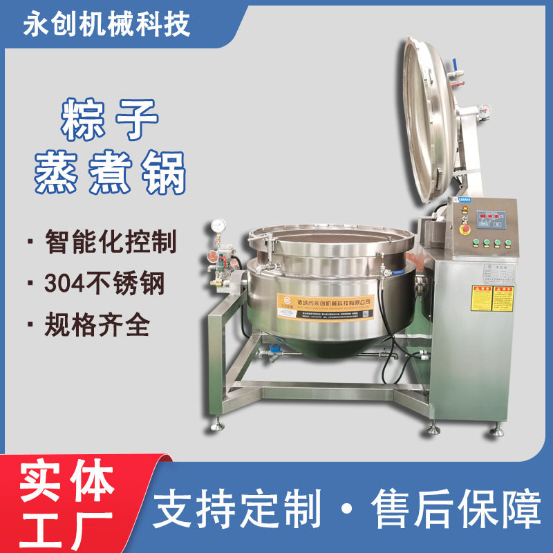 粽子卤蛋蒸煮锅 牛肉卤肉煮锅设备 肉类蛋制品杀菌高温高压蒸煮锅,清洗/食品/商业设备,汤炉/夹层锅/熬煮锅/漂烫锅,淘宝优惠券,粉丝福利购,淘宝优惠卷