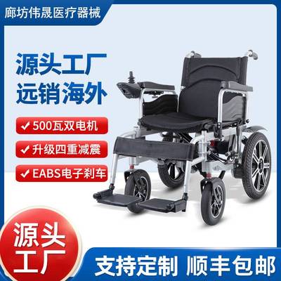 电动轮椅可折叠智能四轮车瘫痪残疾人代步车遥控长续航便携可折叠