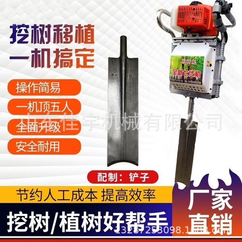 手提冲击式起苗机大马力挖树机 苗木栽种移植机