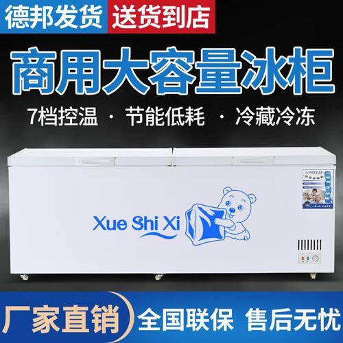 冰柜商用大容量冷藏冷冻冷柜铜管卧式节能冷冻单双温两用大型冰箱