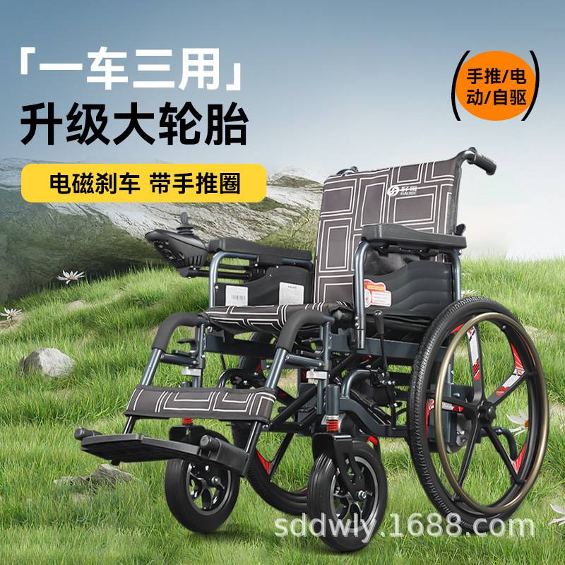 好哥电动轮椅老人智能残疾人代步车全自动便携折叠轮椅轻便多功能