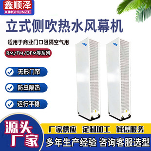 空气幕2.7米立式 2527工业热水立式 侧吹自然风风幕机 2527