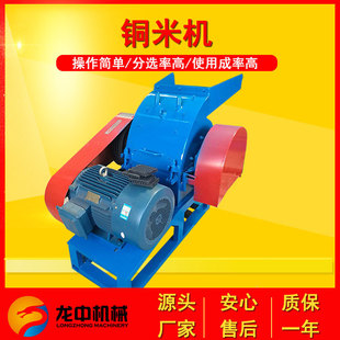 450 800 650型多规格铜米粉碎机全套设备 粉碎机 甘肃供应电线水式