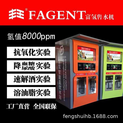 厂家供应小区自动售水机农村商用社区直饮水站大型售卖投币售水机
