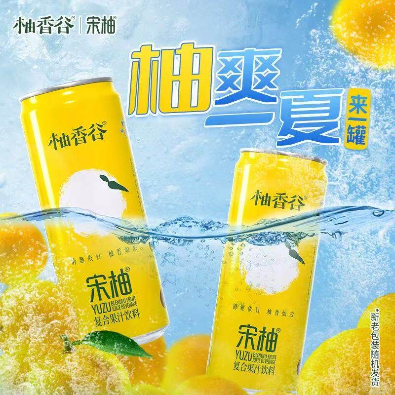 柚香谷宋柚果味饮料双柚汁柚子汁香柚胡柚300ml*12罐装官方正品