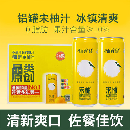 柚香谷 宋柚300g*12听拉罐装双柚汁香柚常山胡柚解腻网红果汁饮料