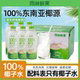 雨林鲜果泰国进口椰子100%椰子水椰青果汁饮料NFC天然电解质整箱