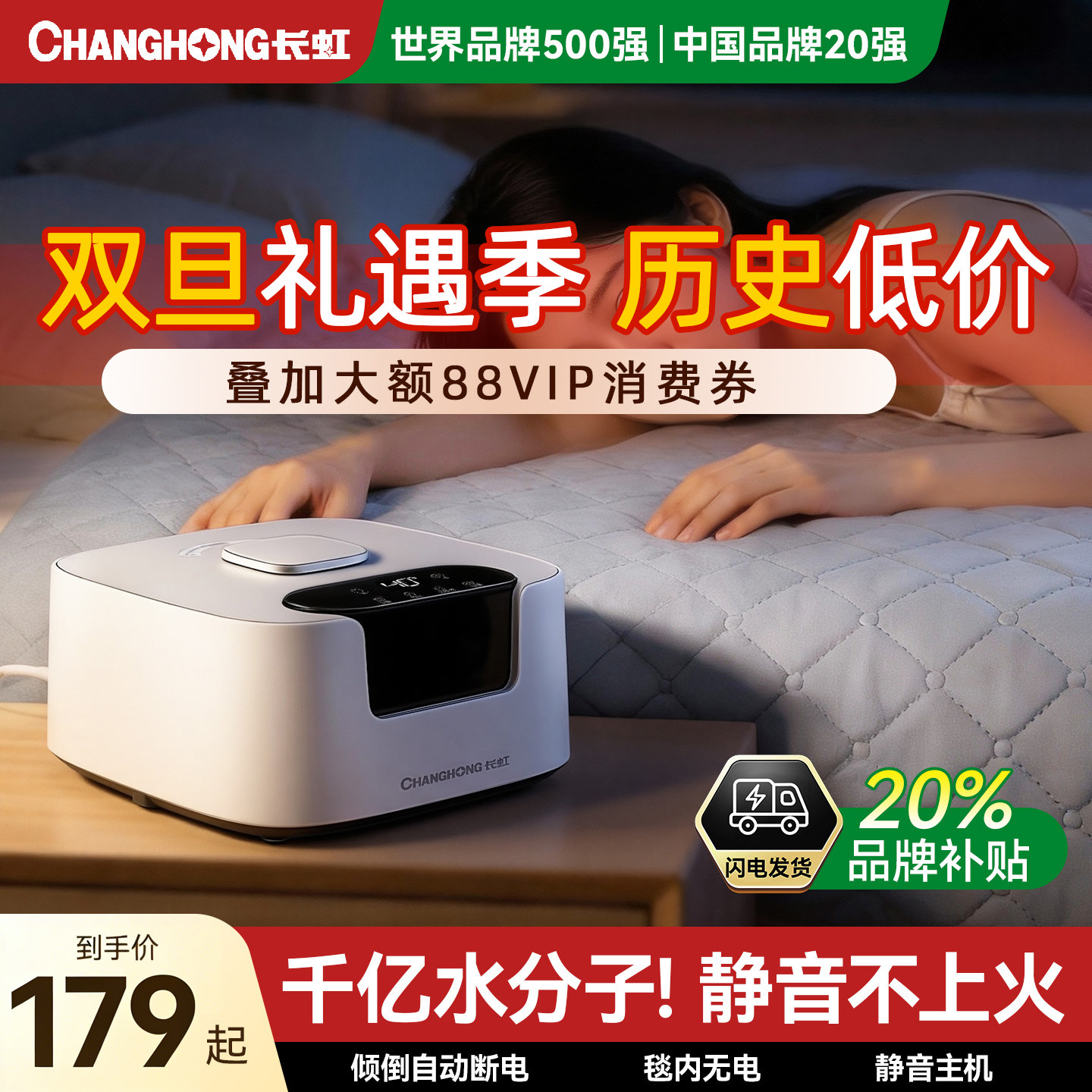 长虹水暖电热毯双人电褥子单人水循环炕2025新款水热毯水床垫全套,生活电器,电热毯/电热垫/电热地毯,淘宝优惠券,粉丝福利购,淘宝优惠卷