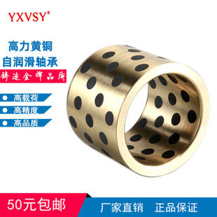 固体镶嵌石墨铜套自润滑含油t轴承高力黄铜MPZ无油衬套25