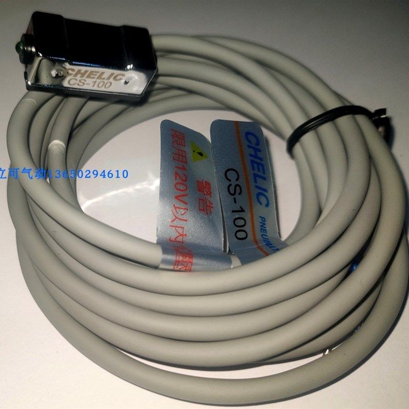 气立可CELIC磁性开关 气缸感应器 感应开关CS-100(S)CS-.100/P