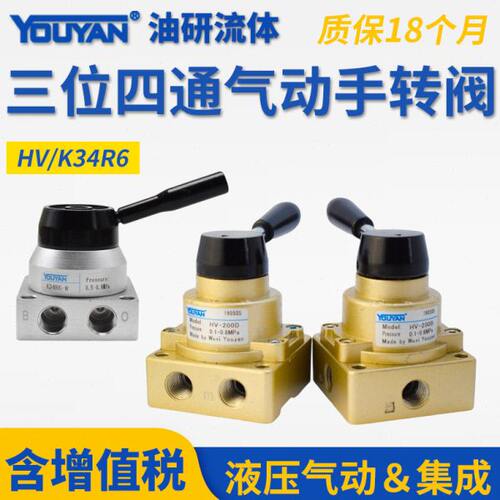 DHV2000-08气动开关K34R6-8D手动换向阀L三位四通手转阀HV-200D B