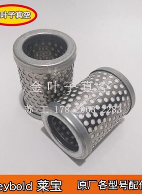 莱宝D16C油雾过滤器D8C气镇滤芯E39026117油雾过滤器空气滤芯配件