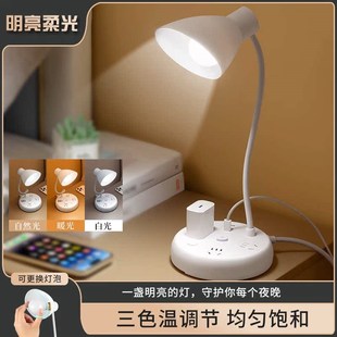 台灯插座一体式 螺口E27灯泡可拆卸家用卧室Q床头灯多功能小夜灯
