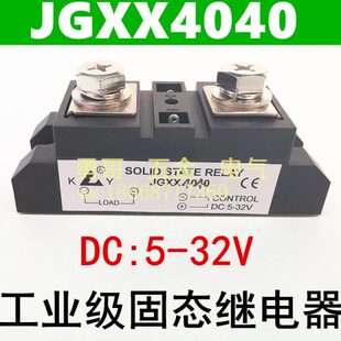 工业级固态继电器JGXX4040 DC:5-32V 40A 直流控制交流 质保一年