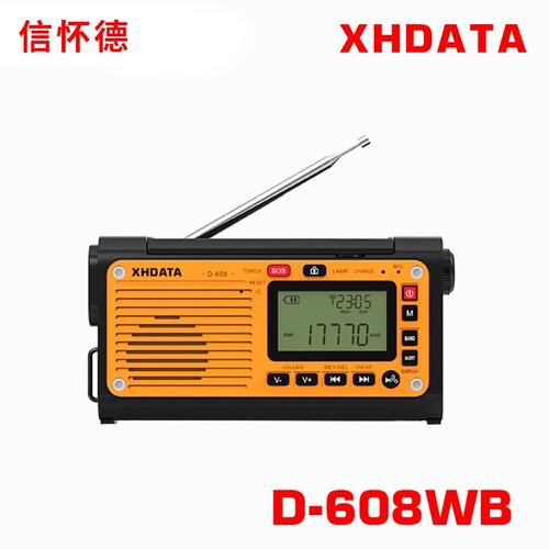 XHDATA D-608WB手摇发电收音机 防灾应急战备手电筒全波段收音机