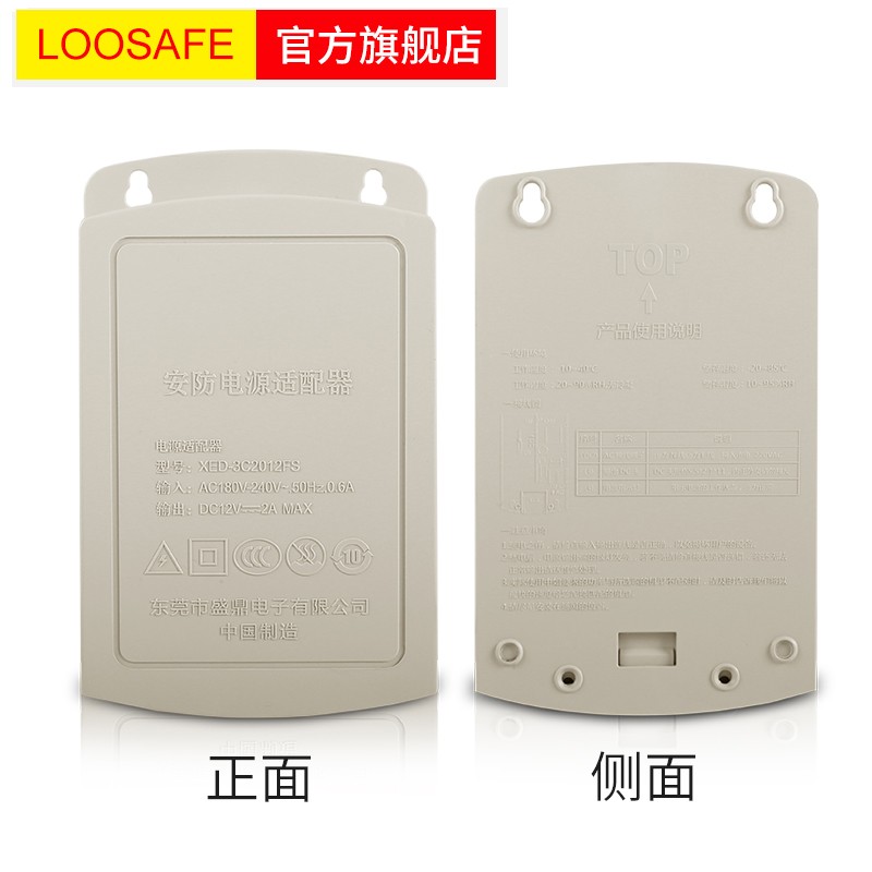 loosafe 12Vm2A防水变压器 3C 电源适配器 可壁挂开关户外监控电