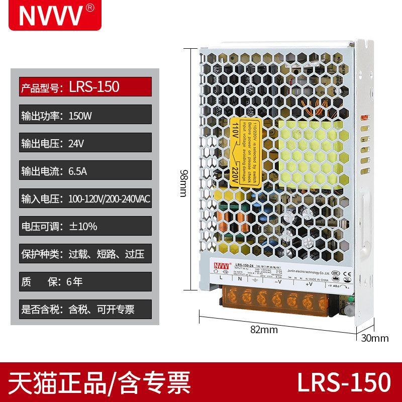 明伟开关电源LS-15n0W-24V 12V代替ES/S/S超薄显示屏监控