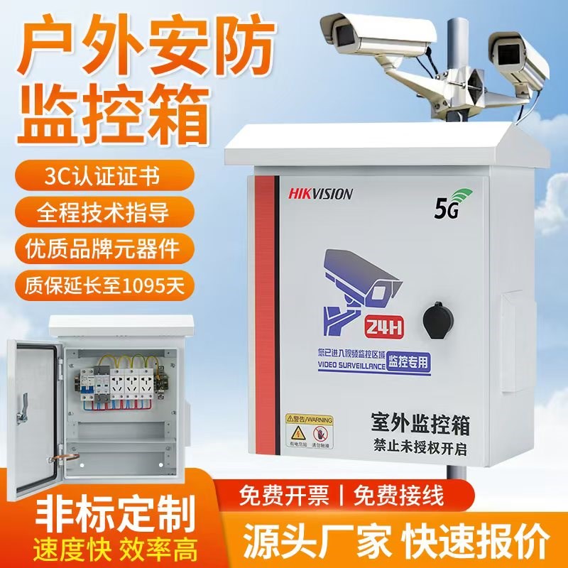 户外不锈钢监控防雨水弱电配电箱C抱箍路灯电杆控制箱柜设备布线