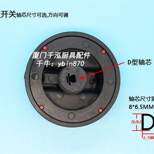 佳斯特广龙煲仔炉蒸饭q车电力炉按钮燃气阀安全阀旋钮扒炉火种开