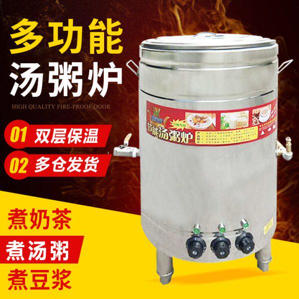 不沾底汤粥炉电热多功能汤粥桶燃气节能汤粥煮面炉蒸汽煲稀饭保温